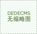 最高发布校园食物平安典型案例 
